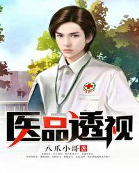 医院透视图