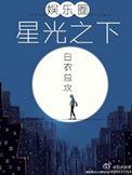 星光之下诺言短剧全集在线播放