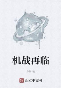 机战z再世篇攻略