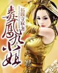 毒宠九小姐神医狂妃