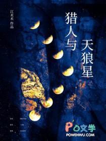 猎人与狼