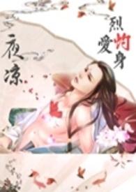 烈日灼心的意思