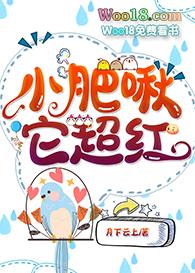 小肥啾百度百科