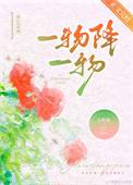 一物降一物糯米治木虱