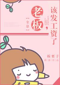 老板发工资了需要回复吗