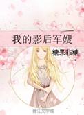 重生影后做军嫂