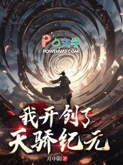 我开创了科技纪元