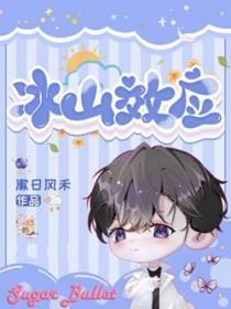 冰山效应的概念