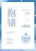 抱错重生txt