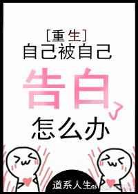 被告白后我重生了by