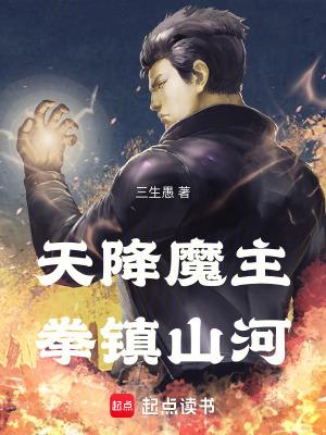 拳镇山河 百度