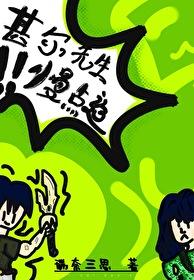 甚尔能看到咒灵吗