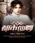 重生之都市仙尊洛尘免费阅读