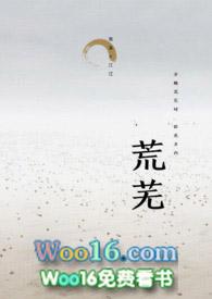 荒芜之境演唱会