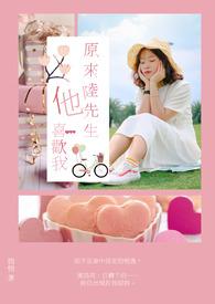 陆先生的小野猫免费阅读