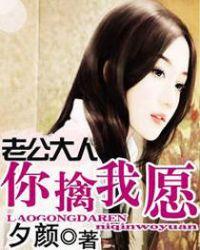 老公大人我超乖