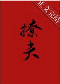 嫁给病弱王爷后(重生)txt