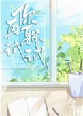 你再躲试试广播剧cv