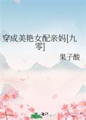 穿成女配越变越美