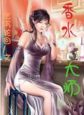 香水大师洗衣粉不合格