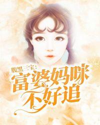 腹黑三宝渣爹追妻火葬场免费阅读结局