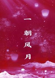 风月长空什么意思