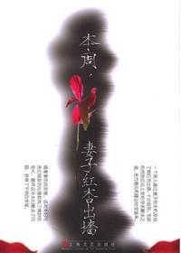 红杏出墙对家庭有什么危害