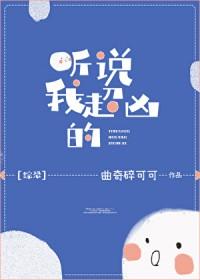 赛博老公竟是校草室友类似