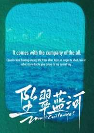 坠翠蓝河笔趣阁最新章节