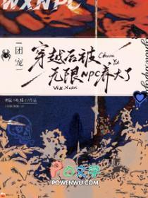 被团宠后我野翻了在线