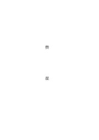 星际生存守则手册txt