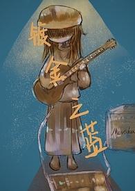 镀金是褒义还是贬义