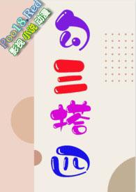 勾搭的意思是好吗