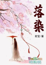 落花染梦什么意思