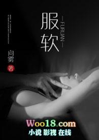 服软(NP)向雾类似