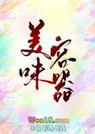 美味快迸