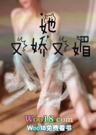 她又娇又媚在线阅读胖