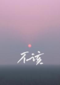 骨科兄妹文