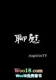 聊慰君心的意思