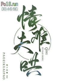 情夫txt