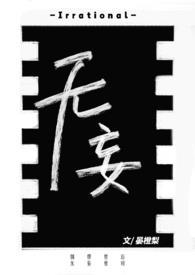 无妄卦六二爻