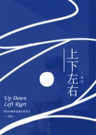 键盘数字区变成上下左右