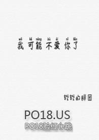 我可能我不会爱你