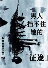 挡不住是什么