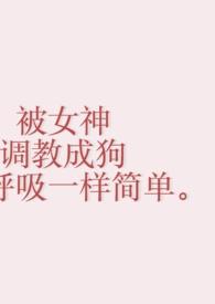 迷人病by贵族免费阅读