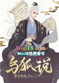 与狐说好看吗