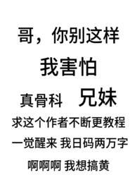 别扭(骨科兄妹1v1)阿茶著