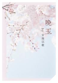 女师男徒弟的