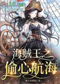偷心的贼漫画