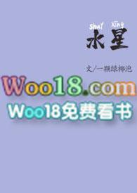 水星重生1v1沈尔柔po